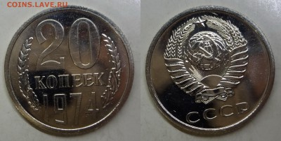20 копеек 1974 UNC BU до 05.04.2016 до 22:00 МСК - 20к-1974