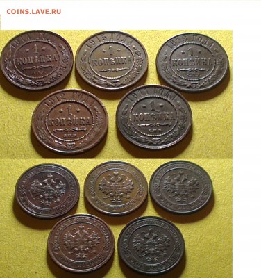 1 копейка 1911,1912,1913,1914,1915 года. - 9