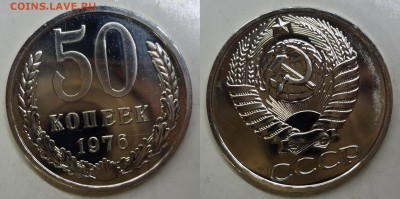 50 копеек 1976 UNC BU до 05.04.2016 до 22:00 МСК - 50к-1976