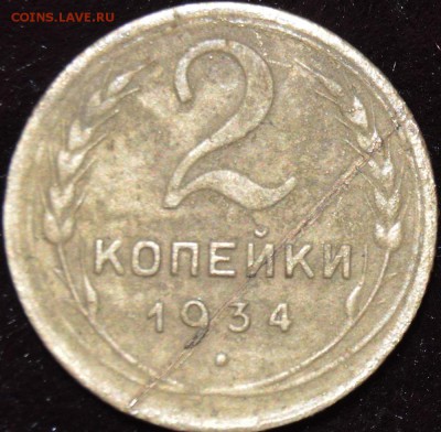 Двушка 1934 раскол? - DSC_1534.JPG