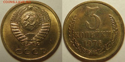 3 копейки 1976 aUNC - до 03.04.16 - 22:00 - 3k76