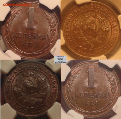 Копейка 1924 мс 64, NGC, с 200 РУБЛЕЙ. 06.04.2016 - p2PQbcDbcRM