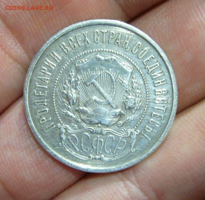50 копеек 1922 АГ на оценку - 111