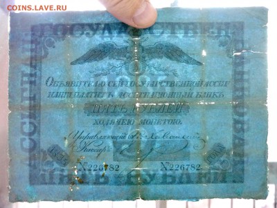 5 рублей 1835 года - P1030554.JPG