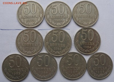 50 коп. ссср с 1979 по 1988гг. - DSCN0572.JPG