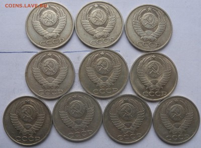 50 коп. ссср с 1979 по 1988гг. - DSCN0573.JPG