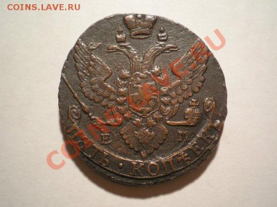 Пять копеек 1792г.ЕМ красивая, до 30.10.10 в 22:00 по Москве - PA260063.1