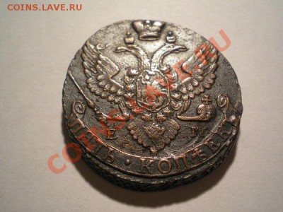 Пять копеек 1792г.ЕМ красивая, до 30.10.10 в 22:00 по Москве - PA260064.1