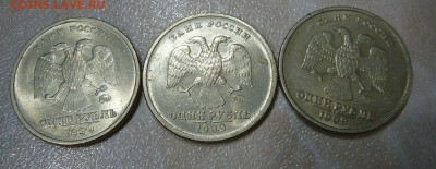 1 рубль 1999 ММД - Пушкин - 3 шт - 02-04-16 - 23-10 - 99