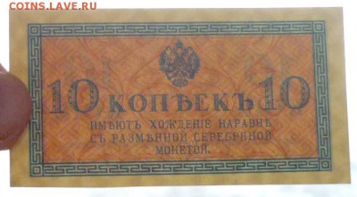 10 копеек - P1030579.JPG