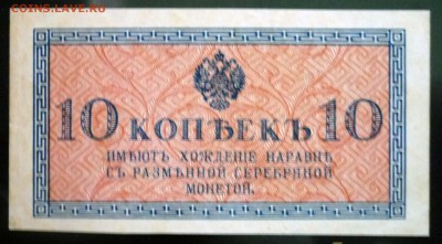 10 копеек - P1030578.JPG