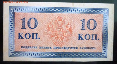 10 копеек - P1030577.JPG