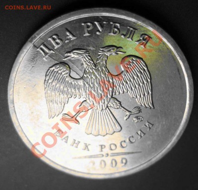 2 рубля 2009 г ММД Брак. Двойной раскол.29.10.10 г 21-00 Мск - раскол3