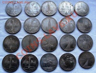 1 рубль 1980. (Моссовет) штV.2 - А до 31.10.10 в 21-00 мск. - DSC05300.JPG