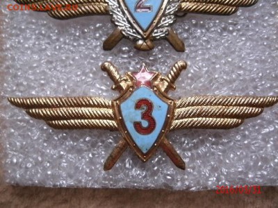Полный сет  офицерской летной классности СССР - GEDC4061.JPG