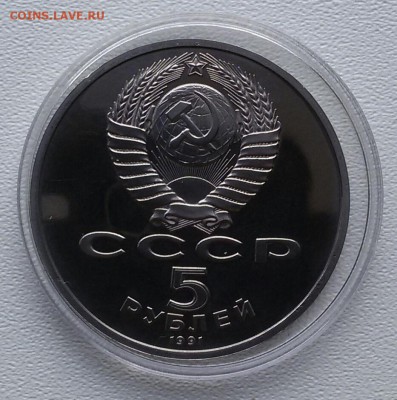 5рублей-Давид Сасунский ПРУФ до 4.04.16 - 20160331_150345-1