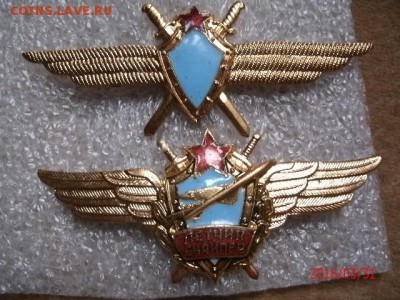 Полный сет  офицерской летной классности СССР - GEDC4060.JPG