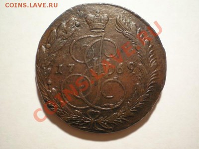 Пять копеек 1769г.ЕМ,сохран до 30.10.10. в 22:00 по Москве - PA260065.1