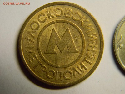 московский метрополитен до 3.04 в 21.30 по москве - Изображение 204