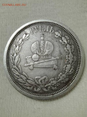 1883 Коронация-определение подлинности. - a518617d4d8f