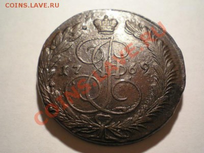 Пять копеек 1769г.ЕМ,сохран до 30.10.10. в 22:00 по Москве - PA260066.1