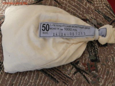 Мешок 50 копеек 2013 г. СП, Пломба МД - DSCN1432.JPG
