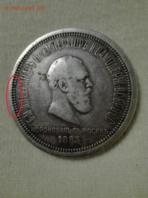 1883 Коронация-определение подлинности. - 2e25b8ad4740