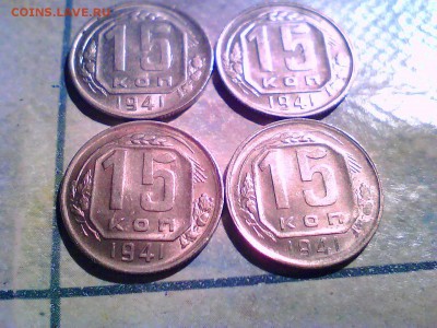15коп. 1941г. Блеск. - VMSTI000.JPG