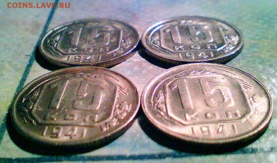15коп. 1941г. Блеск. - 15к.JPG