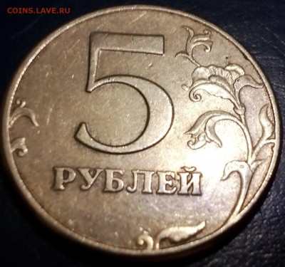 5 рублей 1997 года СММД  подскажите по Шт? - IMG_20160331_222500