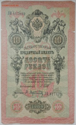 3,5,10 рублей  Шипов до 3.04 - 10шипов