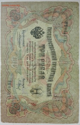 3,5,10 рублей Коншин до 3.04 - 3коншин