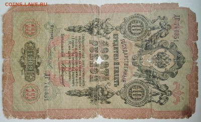 3,5,10 рублей Коншин до 3.04 - 10кон