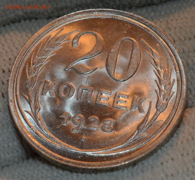 20 копеек 1928 яркий UNC! до 4.04.16 22:00 по МсК - DSC_2000.JPG