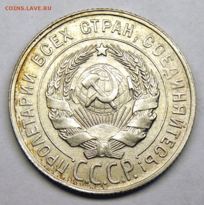 20 копеек 1929 - хорошая - до 04.04.16 в 22:00 - 20-29-2