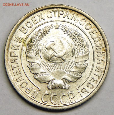 10 копеек 1928 - UNC - до 04.04.16 в 22:00 - 10-28-2
