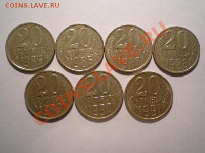 20 копеек СССР 1985-91г.г. до 30.10.10. в 22:00 по Москве - PA260101.1