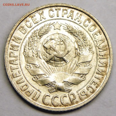 15 копеек 1929 - UNC -до 04.04.16 в 22:00 - 15-29-2