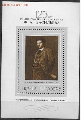 СССР 1975. Ф. А. Васильев, почтовый блок - 1975-662