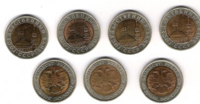 10 руб 1991, 50 руб 1992 г. - 2222.JPG