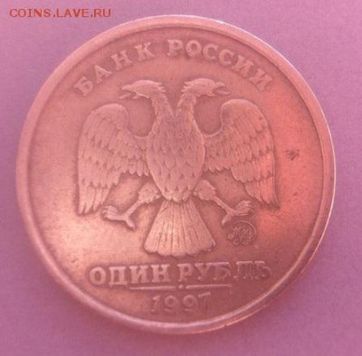 1 рубль 1997 года ммд! - p3XLH1_yQeE