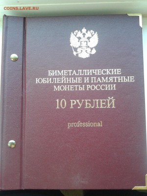 Спортивные монеты (517 монет из 76 стран, биметалл РФ) - 20160401_060134