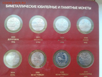 Спортивные монеты (517 монет из 76 стран, биметалл РФ) - 20160401_060206