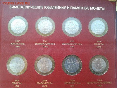 Спортивные монеты (517 монет из 76 стран, биметалл РФ) - 20160401_060239