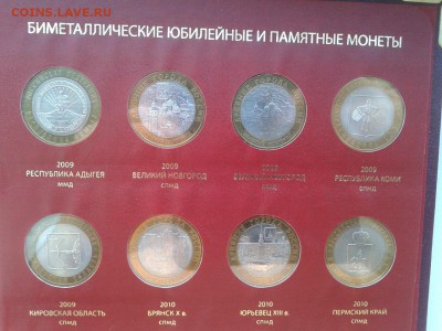 Спортивные монеты (517 монет из 76 стран, биметалл РФ) - 20160401_060305