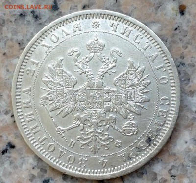 Рубль 1878 подлинность - image (1)