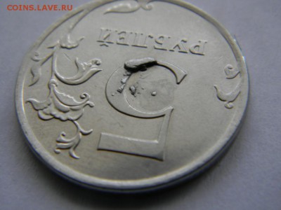 5 руб. 2012 ммд - DSCN7247.JPG