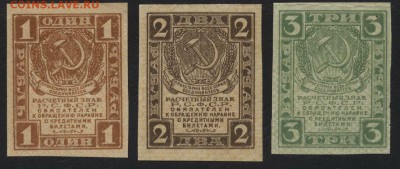 1-2-3р 1919 года , до 22-00 мск 03.04.16 г. - 1-2-3р 1919 аверс