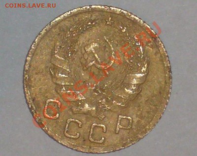 1 копейка 1936 (30.10.10 в 23:00 мск) - P1040357.JPG