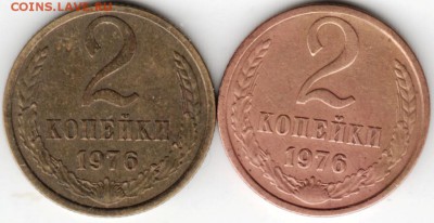 2 копейки 1976 г. 2 шт. до 07.04.16 г. в 23.00 - Scan-160329-0036
